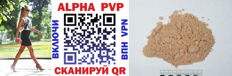 Alpha-PVP крисы CK Светогорск