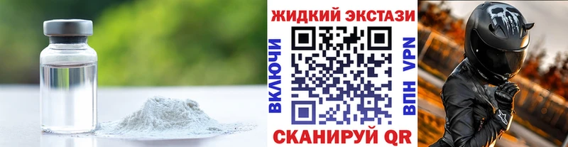 Бутират жидкий экстази  кракен ССЫЛКА  Светогорск 