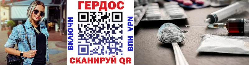 как найти Светогорск ГЕРОИН герыч