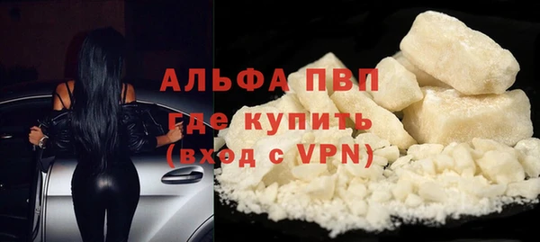 ALPHA-PVP Балабаново