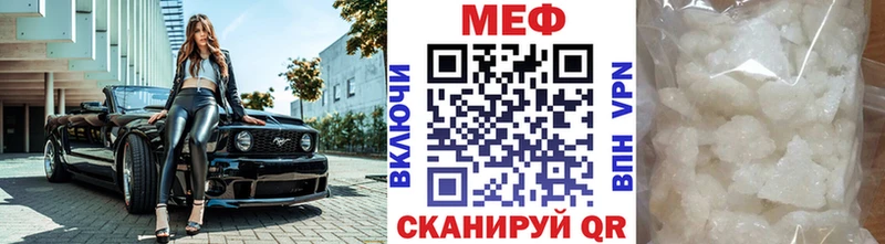 МЕФ мяу мяу  закладки  Светогорск 