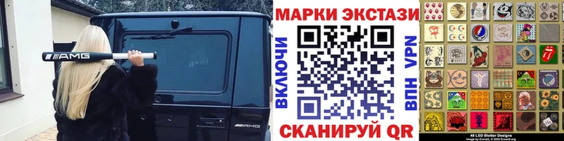 Марки 25I-NBOMe 1500мкг  цена наркотик  Светогорск 